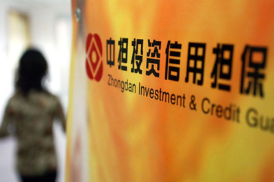 融擔基金首批業務簽約，賦能八家省級擔保機構共促融資擔保發展