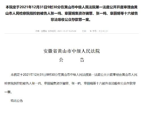 從黃山喜相隨公司案看法人責(zé)任與融資性擔保行業(yè)監(jiān)管