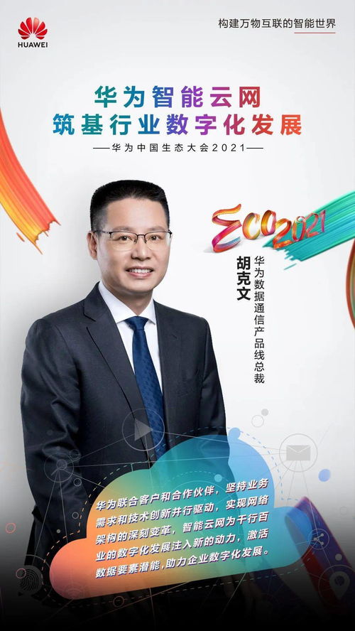 華為攜手合作伙伴實踐智能云網場景化創新應用，筑基行業數字化發展——以建筑用鋼筋產品銷售為例